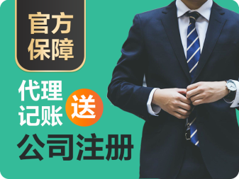 專業公司代辦服務 誠信、專業，助力企業發展