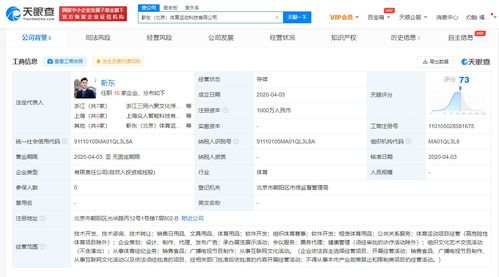靳東關(guān)聯(lián)公司申請簡易注銷，背后揭示明星資本運營新動向