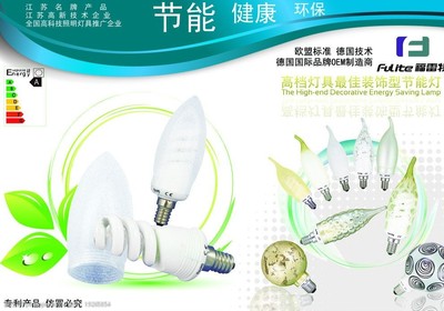 燈具海報圖片與紡織品上光皂的創(chuàng)意結合