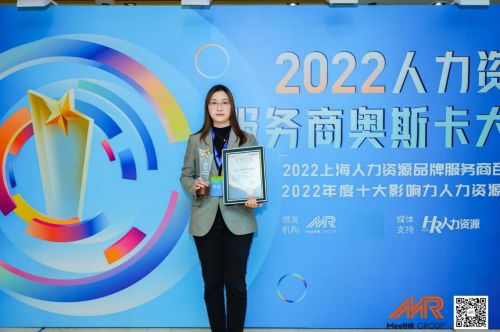 云生集團(tuán)雙喜臨門 榮膺2022人力資源服務(wù)商百強(qiáng)及最具影響力人力資源品牌獎